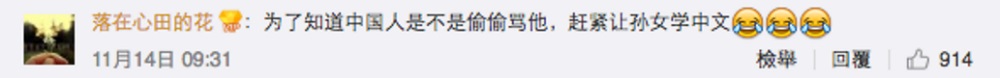 Image Credit: Weibo