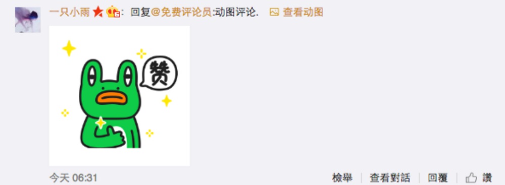 Image Credit: Weibo