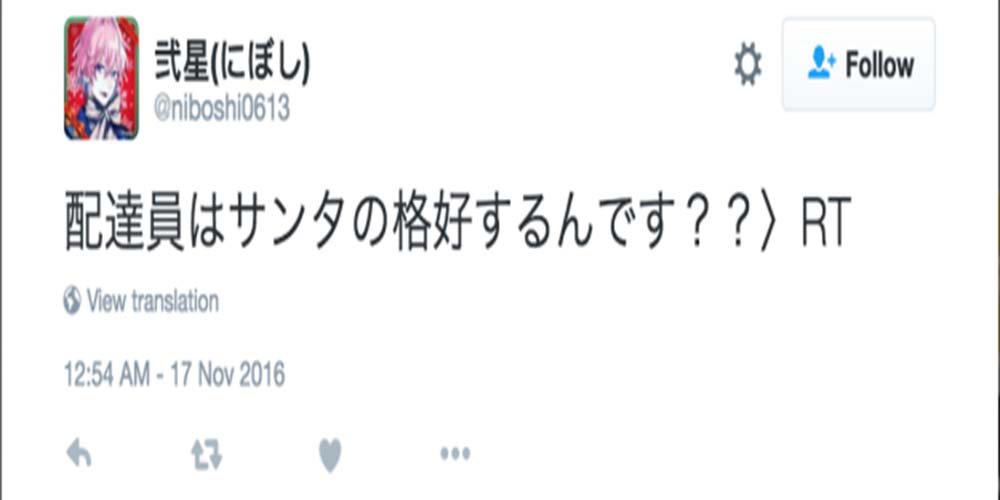 Image Credit: Domino's Japan