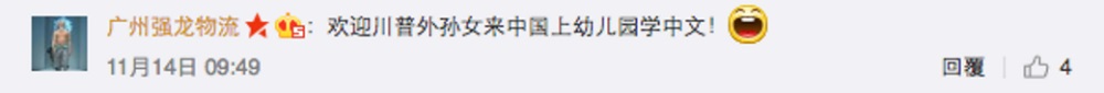 Image Credit: Weibo